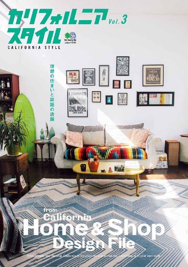 カリフォルニアスタイル Vol.3