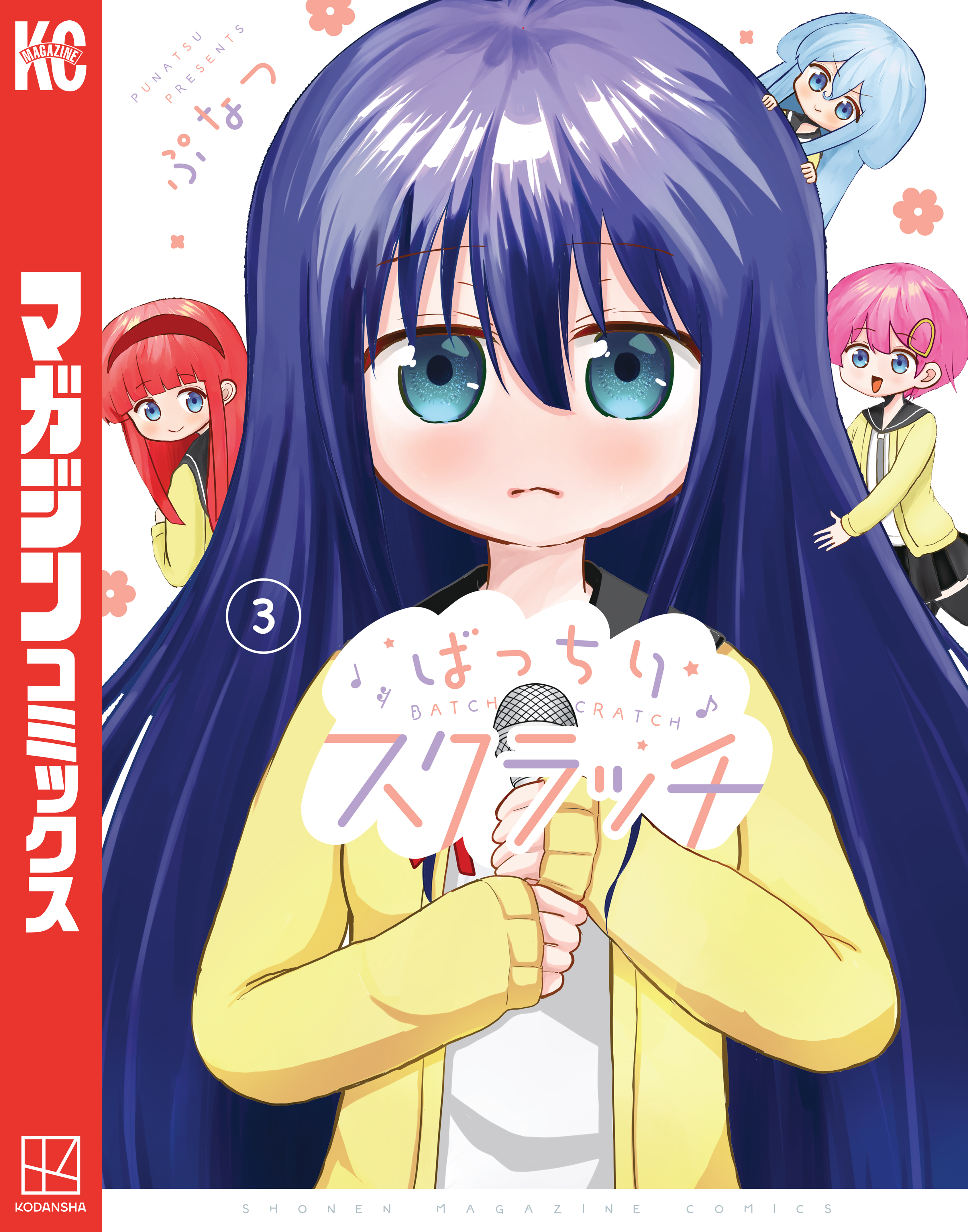 ばっちりスクラッチ