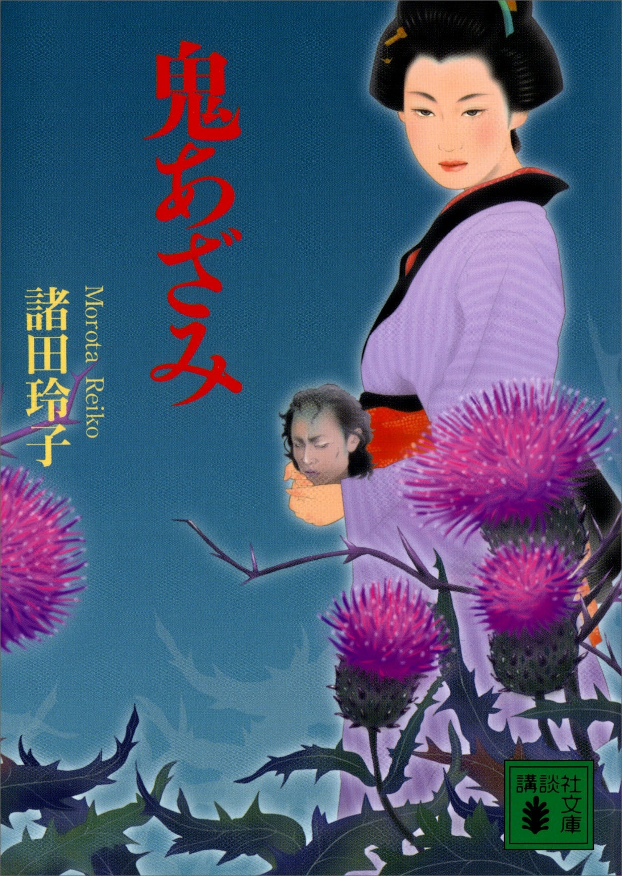 鬼あざみ