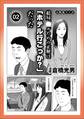 ルポ 結局、正解は「行こっか?」だった★女の特徴と接近法★45才ハゲオヤジ町のビンボー女★露天風呂のカップルを待つ★歌舞伎町で暗躍する闇金ホスト君★早い遅いで困ったら★裏モノJAPAN