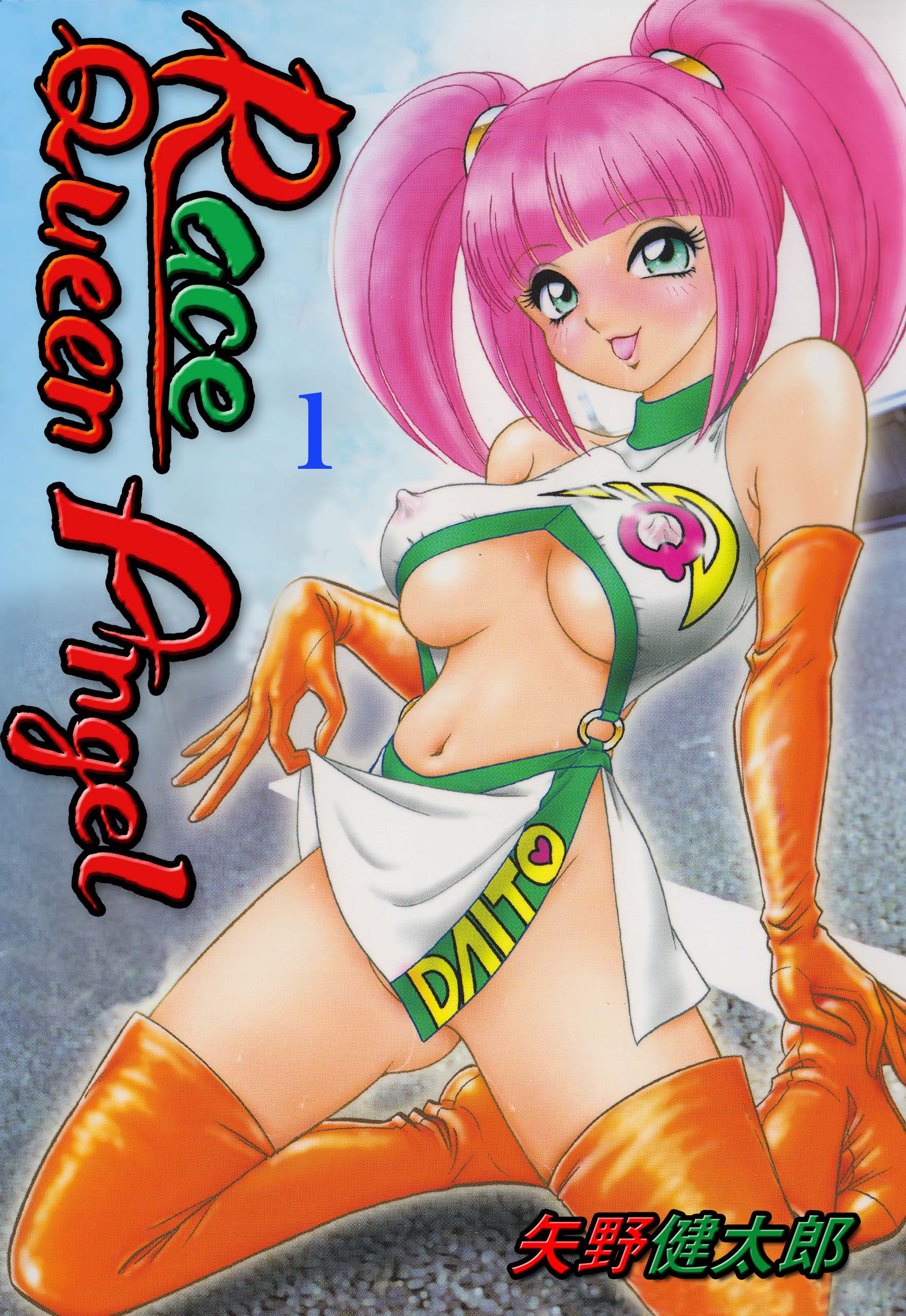 Race Queen Angel　1