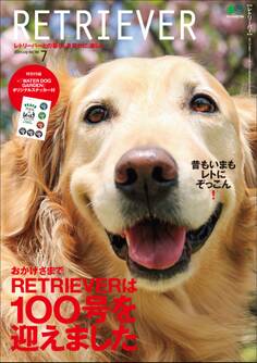 RETRIEVER 2020年7月号