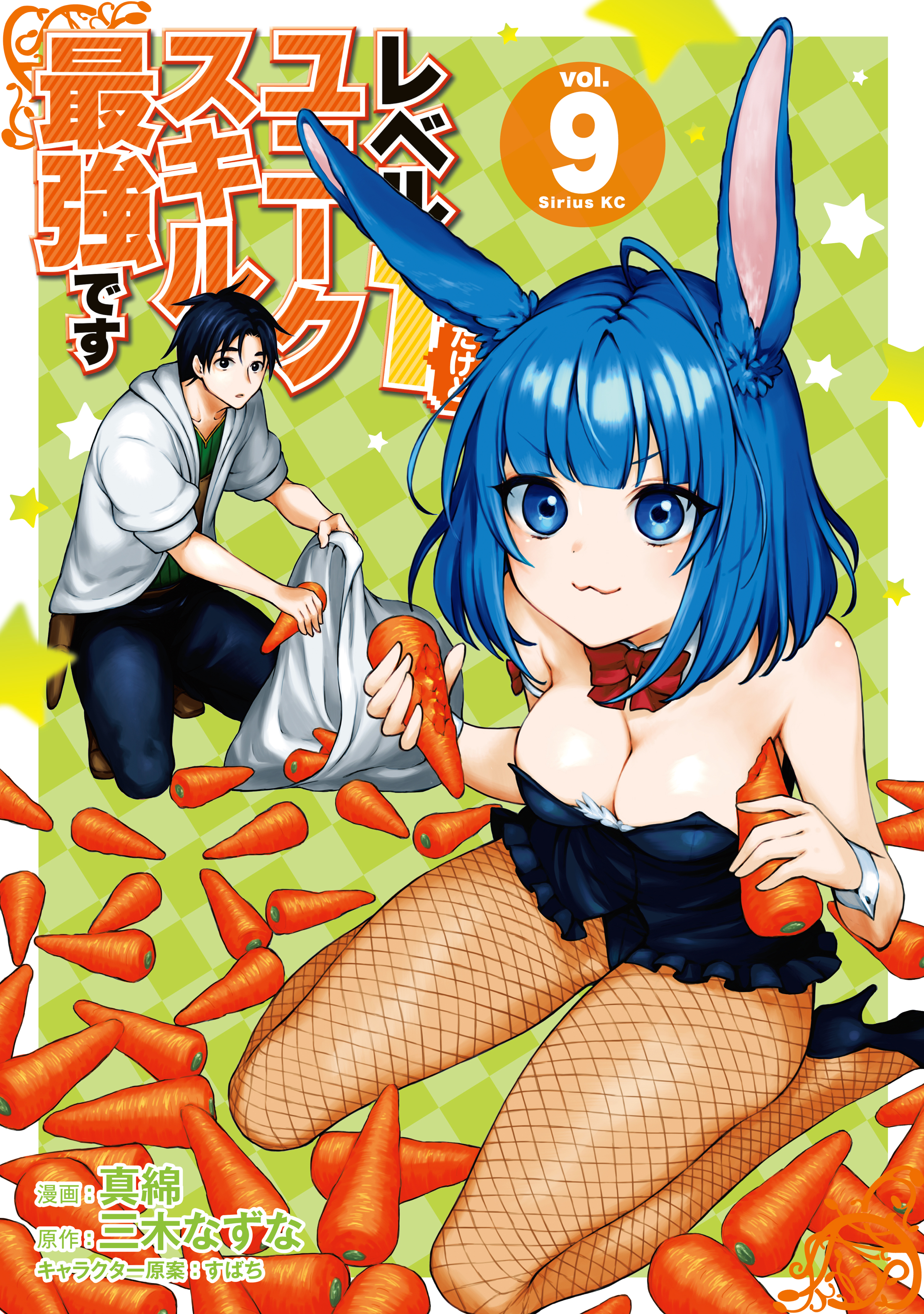 レベル１だけどユニークスキルで最強です（９）【電子限定描きおろしペーパー付き】