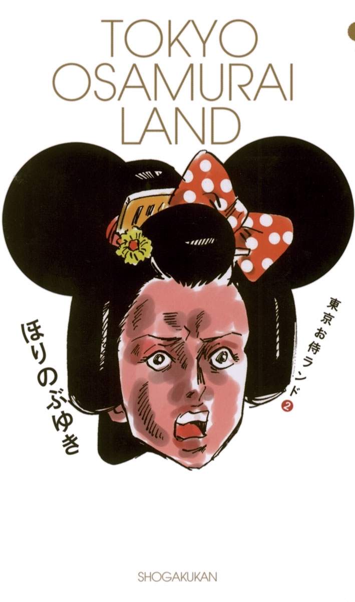 東京お侍ランド　2