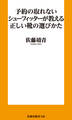 予約の取れないシューフィッターが教える正しい靴の選びかた