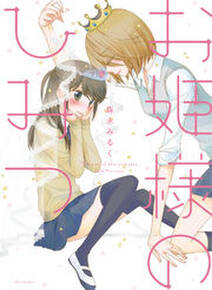 不自由セカイ 全1巻 完結 コダマナオコ 人気マンガを毎日無料で配信中 無料 試し読みならamebaマンガ 旧 読書のお時間です 不自由セカイ 全1巻 完結 コダマナオコ 人気マンガを毎日無料で配信中 無料 試し読みならamebaマンガ 旧 読書のお時間です