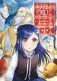 本好きの下剋上~司書になるためには手段を選んでいられません~第一部 「本がないなら作ればいい! 7」