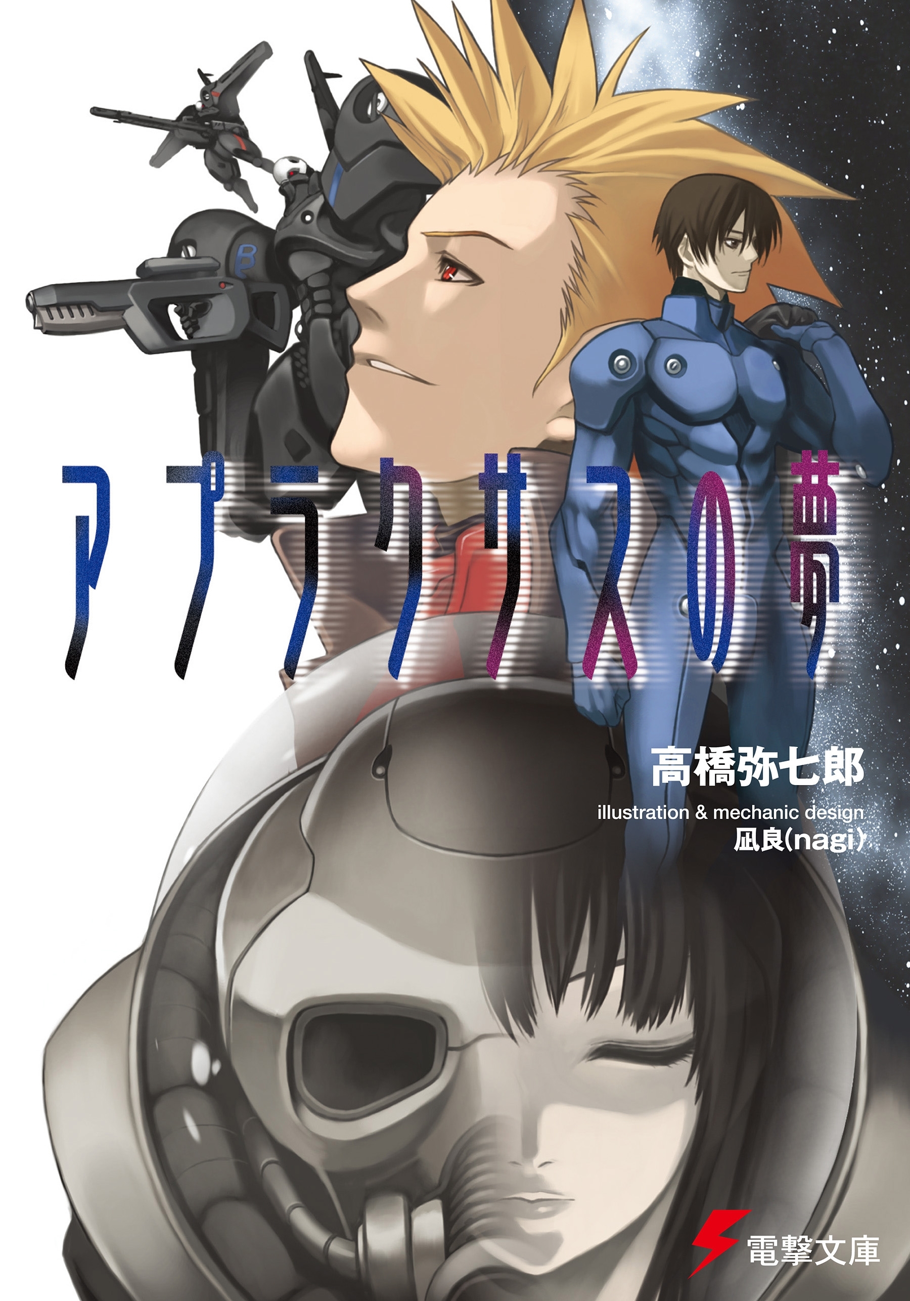 A/Bエクストリーム