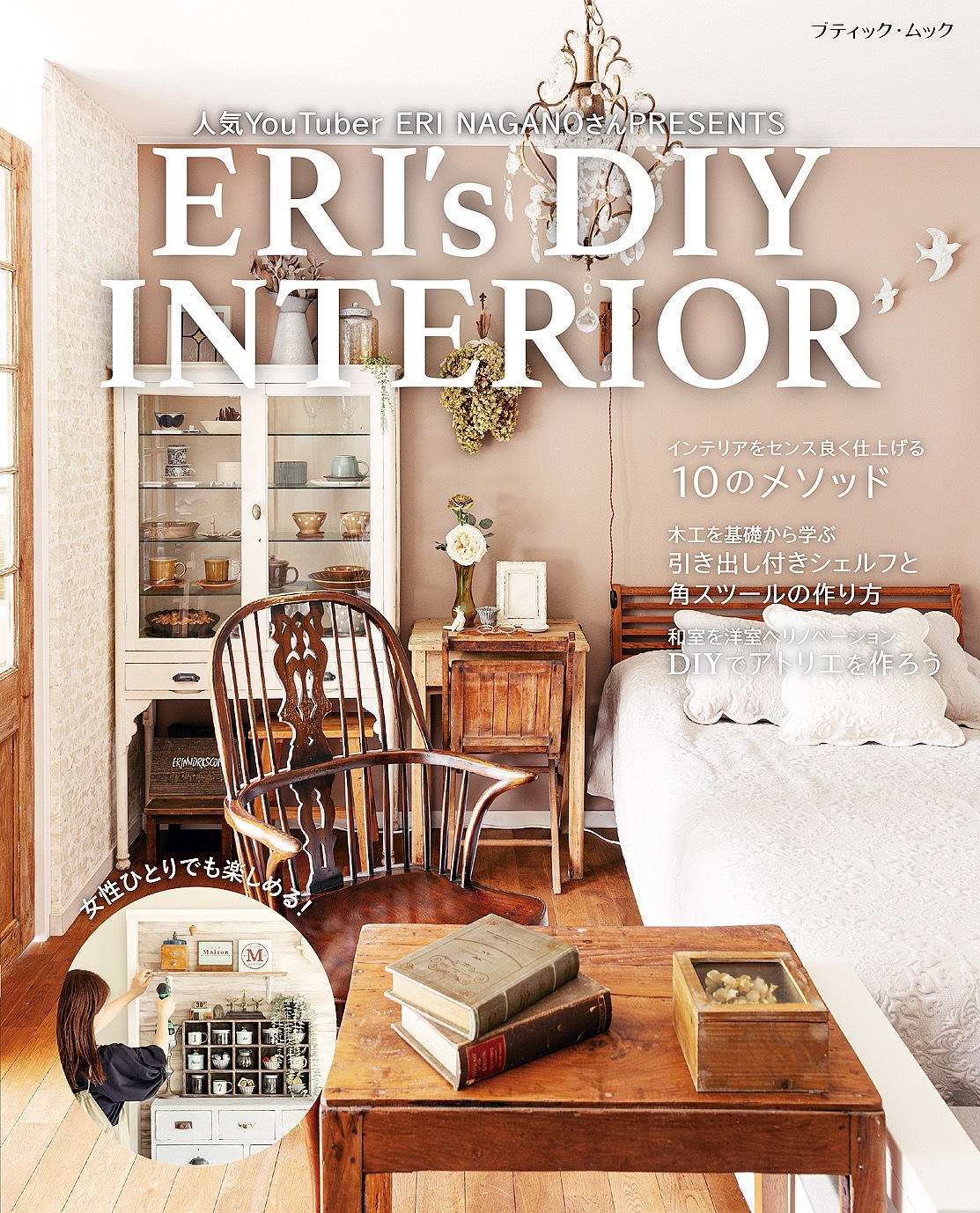 ERI’s DIY INTERIOR