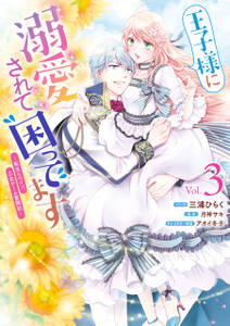 王太子妃になんてなりたくない 1巻 黒木捺 月神サキ 蔦森えん 人気マンガを毎日無料で配信中 無料 試し読みならamebaマンガ 王太子妃になんてなりたくない 1巻 黒木捺 月神サキ 蔦森えん 人気マンガを毎日無料で配信中 無料 試し読みならamebaマンガ