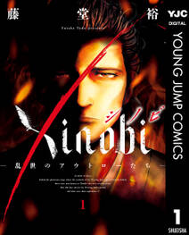 Xinobi-乱世のアウトローたち-