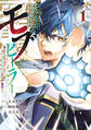 【期間限定 試し読み増量版 閲覧期限2026年9月8日】アカデミー最強のモブヒーラー ~死にゲー世界のモブに転生した俺は、外れジョブ【ヒーラー】と原作知識で無双する~(1)