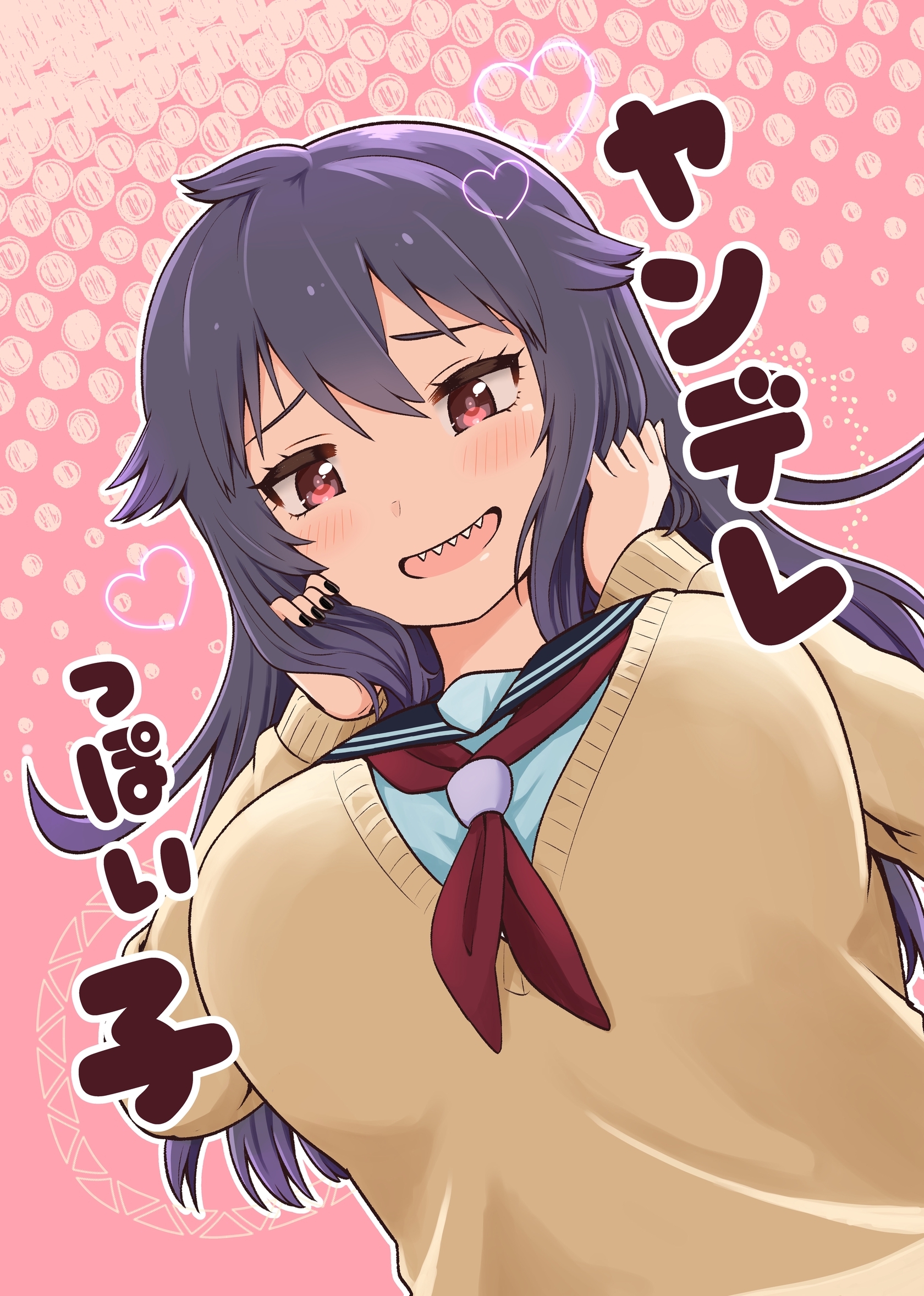 ヤンデレっぽい子