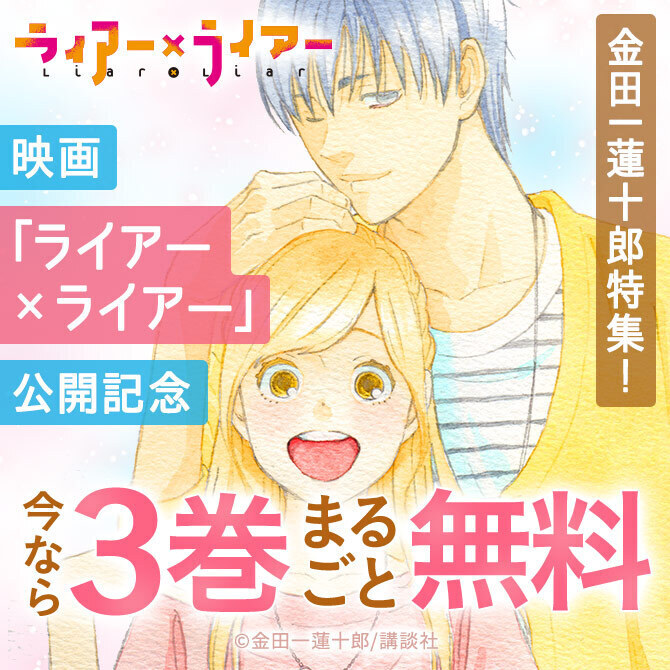 ライアー ライアー 映画 映画興行成績 花束みたいな恋をした V4 鬼滅の刃 は興収377億円突破 ライアー ライアー は2位 スーパー戦隊 は8位発進