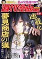 週刊漫画TIMES 2026年6/26号