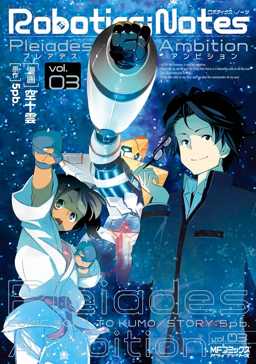 ROBOTICS;NOTES