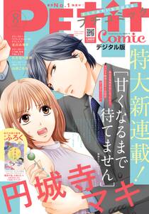 とうげる ヨツワちゃん 無料 試し読みなら Amebaマンガ 旧 読書のお時間です とうげる ヨツワちゃん 無料 試し読みなら Amebaマンガ 旧 読書のお時間です
