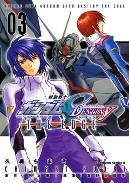 機動戦士ガンダムseed Destiny The Edge 3 Amebaマンガ 旧 読書のお時間です