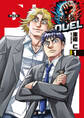 【期間限定 無料お試し版 閲覧期限2026年8月21日】DUEL1