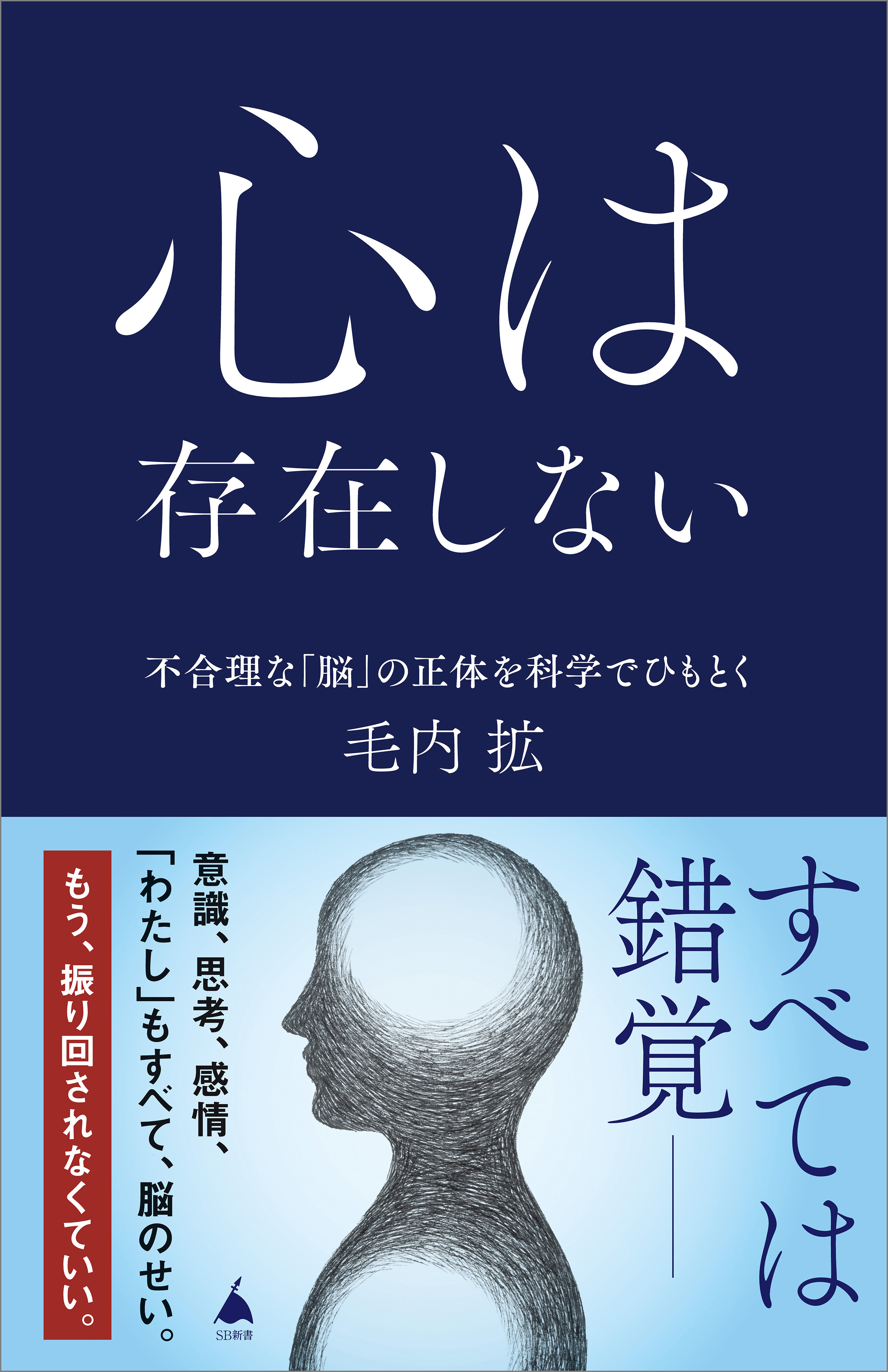 心は存在しない