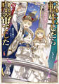 転生したら皇帝でした5~生まれながらの皇帝はこの先生き残れるか~【電子書籍限定書き下ろしSS付き】