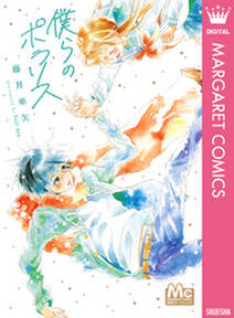 ザ マーガレット電子版 無料 試し読みなら Amebaマンガ 旧 読書のお時間です ザ マーガレット電子版 無料 試し読みなら Amebaマンガ 旧 読書のお時間です