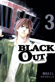 ＢＬＡＣＫ　ＯＵＴ3