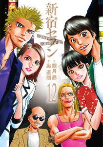 すばらしきかな人生 ふたたび友郎 無料 試し読みなら Amebaマンガ 旧 読書のお時間です すばらしきかな人生 ふたたび友郎 無料 試し読みなら Amebaマンガ 旧 読書のお時間です