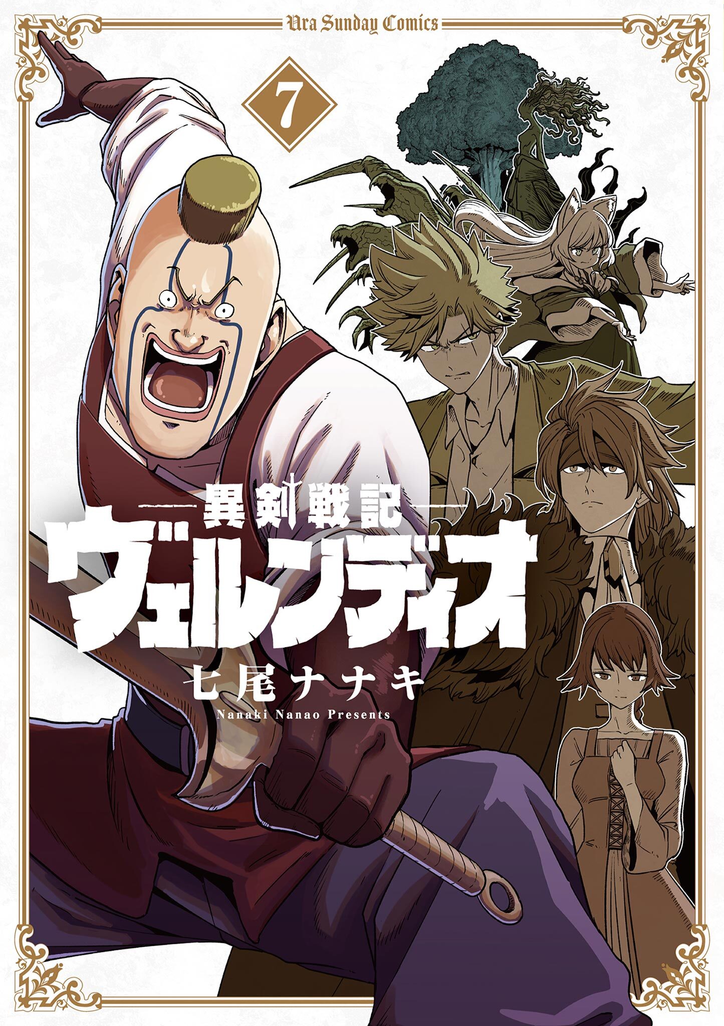 裏少年サンデーの作品一覧（257件）|人気漫画を無料で試し読み・全巻お得に読むならAmebaマンガ