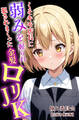 くそキモ店長に弱みを握られ〇されまっくた金髪ロ〇JK【白抜き修正版】