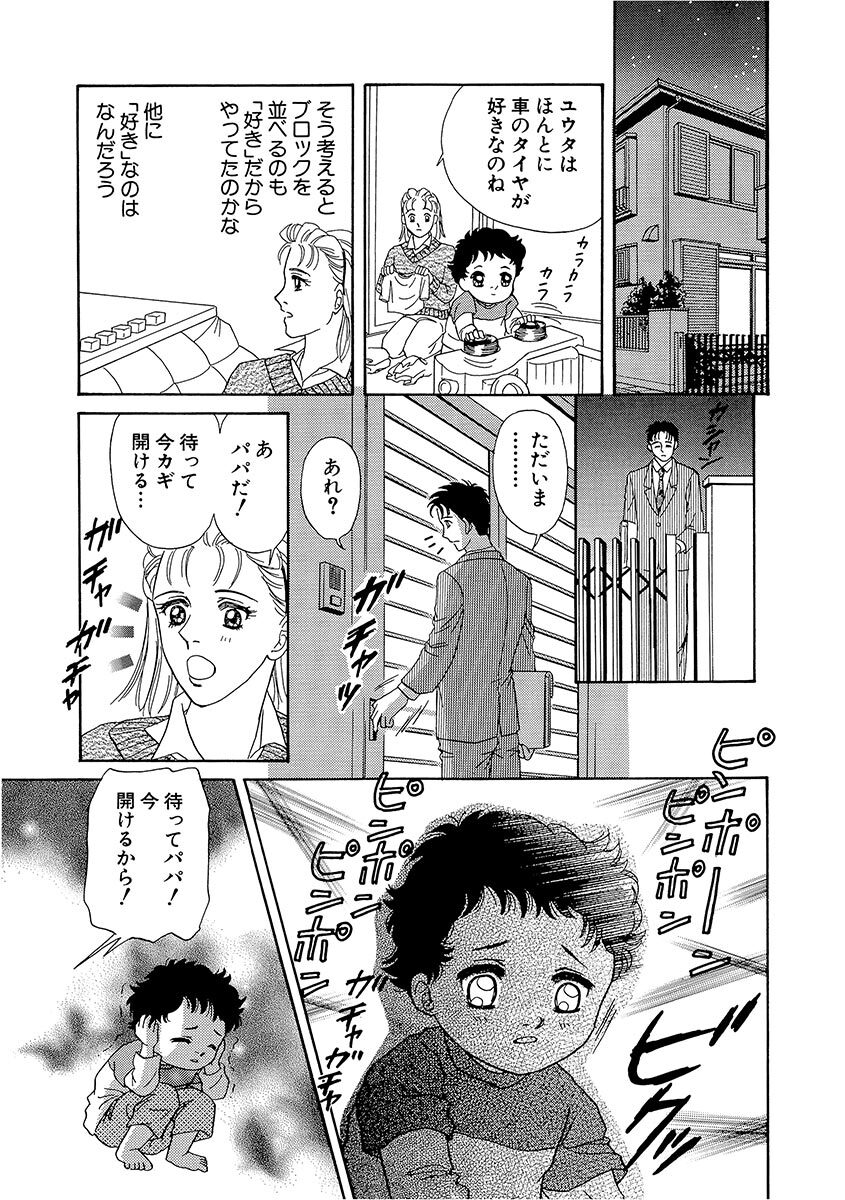 はだしの天使 話 エピソード一覧 全86話 Amebaマンガ 旧 読書のお時間です