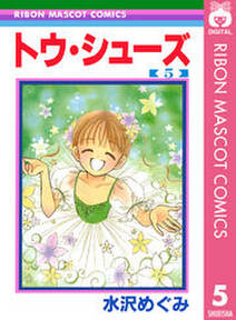ミントな僕ら 無料 試し読みなら Amebaマンガ 旧 読書のお時間です ミントな僕ら 無料 試し読みなら Amebaマンガ 旧 読書のお時間です