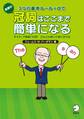 3つの基本ルール+αで英語の冠詞はここまで簡単になる