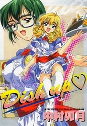Dish　up！