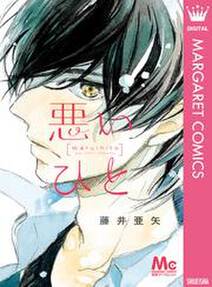 僕らのポラリス 無料 試し読みなら Amebaマンガ 旧 読書のお時間です