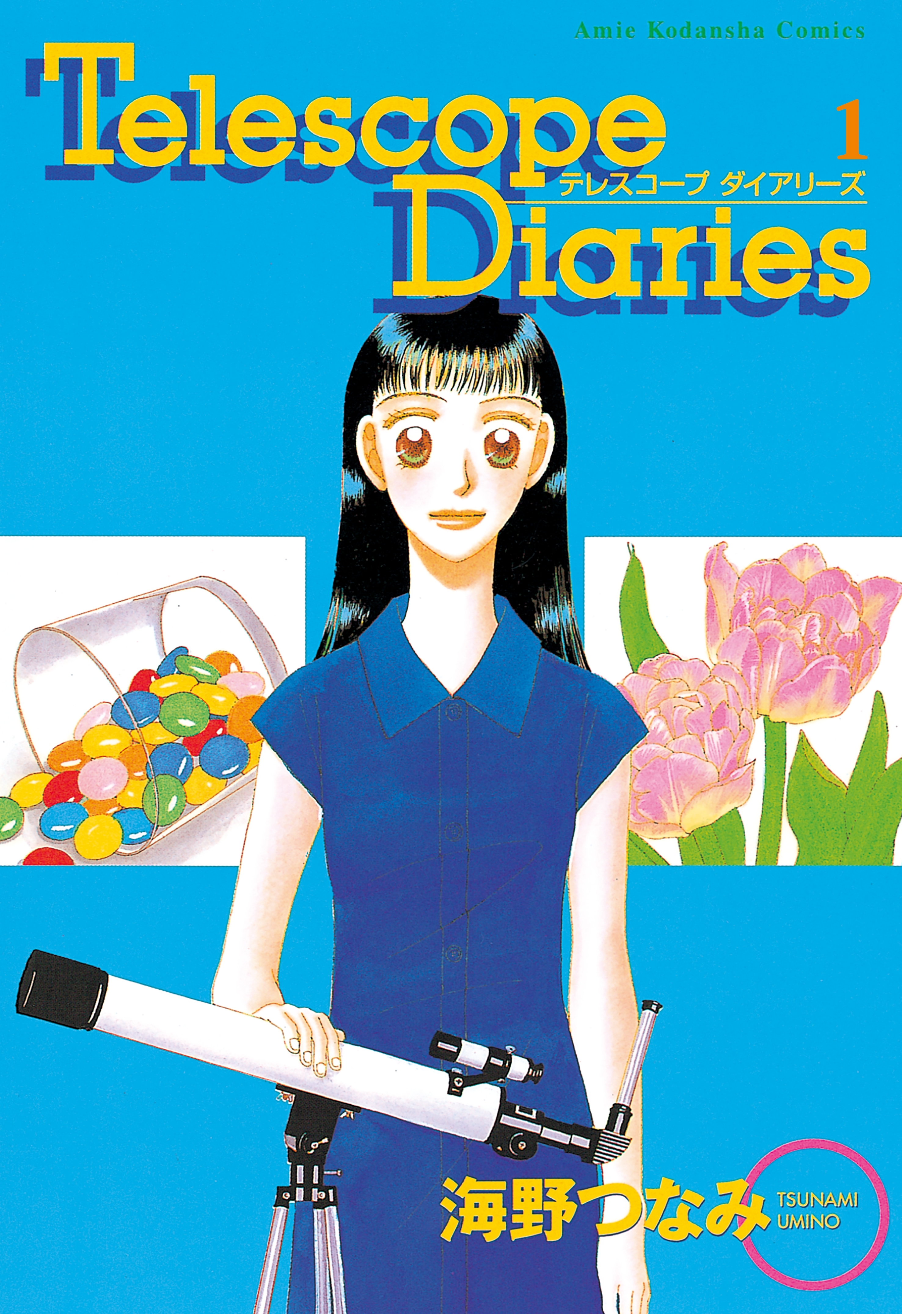 【期間限定　無料お試し版　閲覧期限2026年8月25日】Ｔｅｌｅｓｃｏｐｅ　Ｄｉａｒｉｅｓ　分冊版（１）