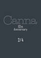 Canna 10th Anniversary【分冊版】2