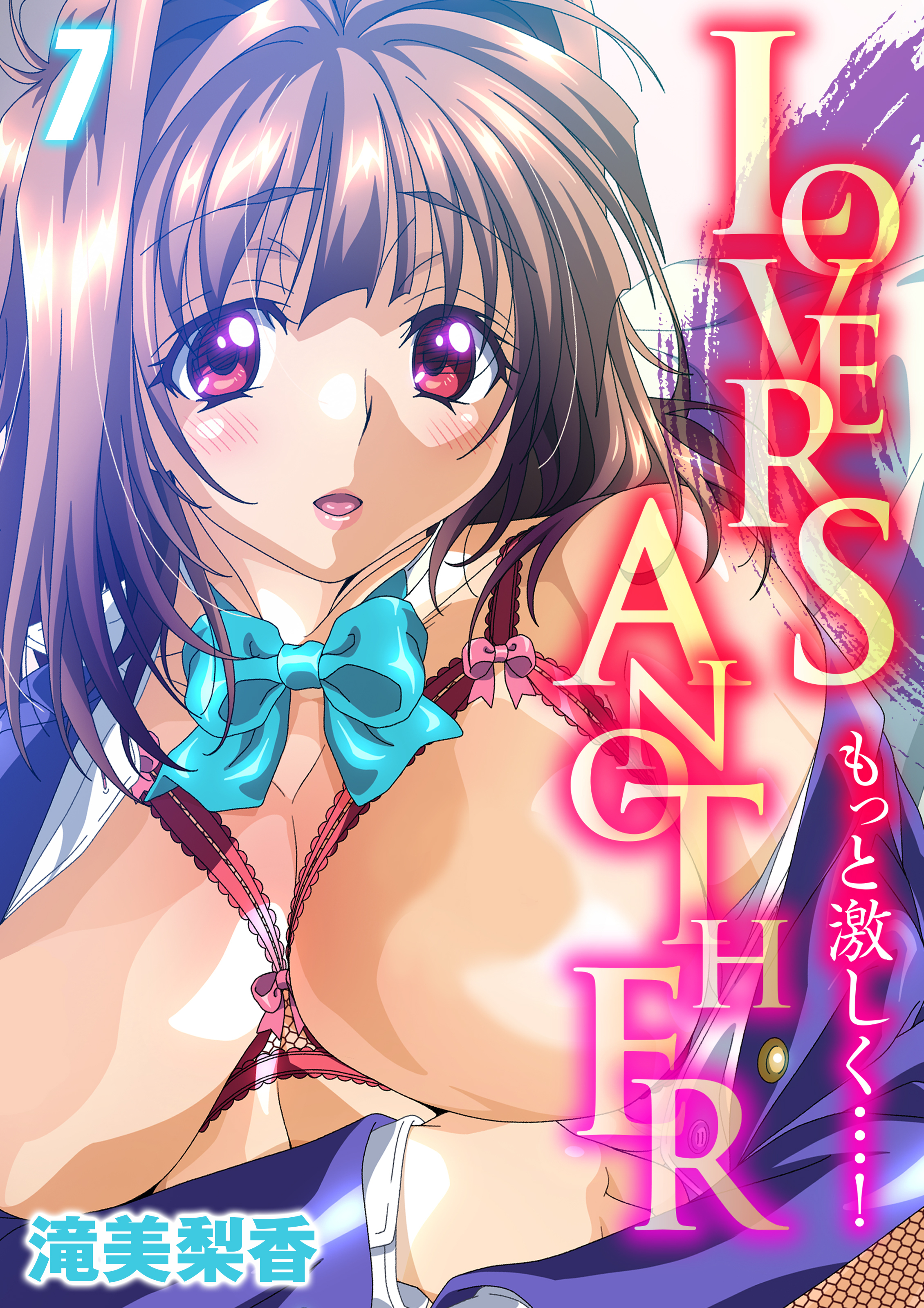 LOVERS ANOTHER-もっと激しく…！-(7)