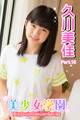 美少女学園 久川美佳 Part.16