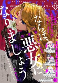 Berry's Fantasy vol.71