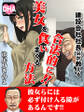 建設会社社長(56)が教える合法的に美女を食いまくる方法4