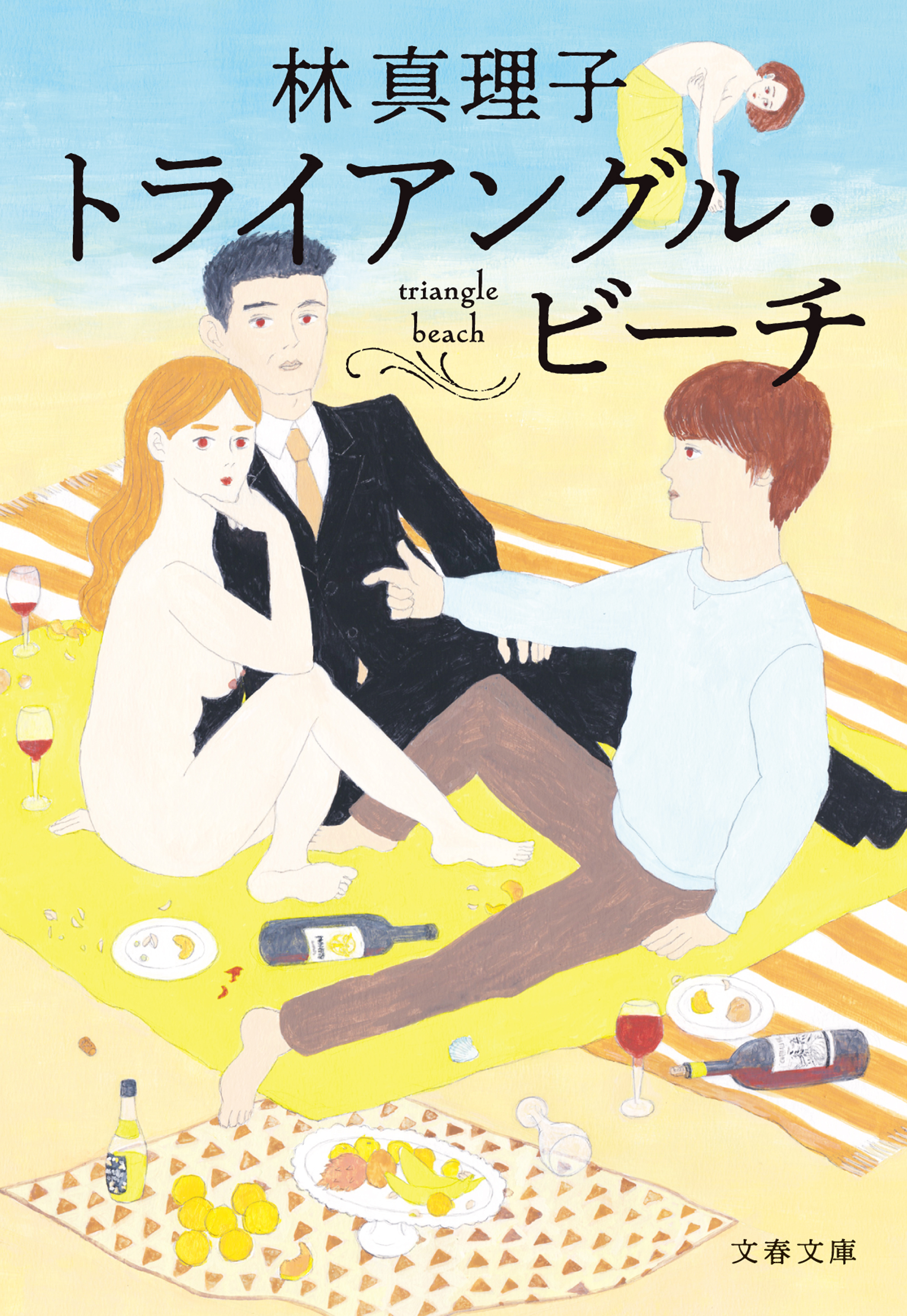 トライアングル・ビーチ