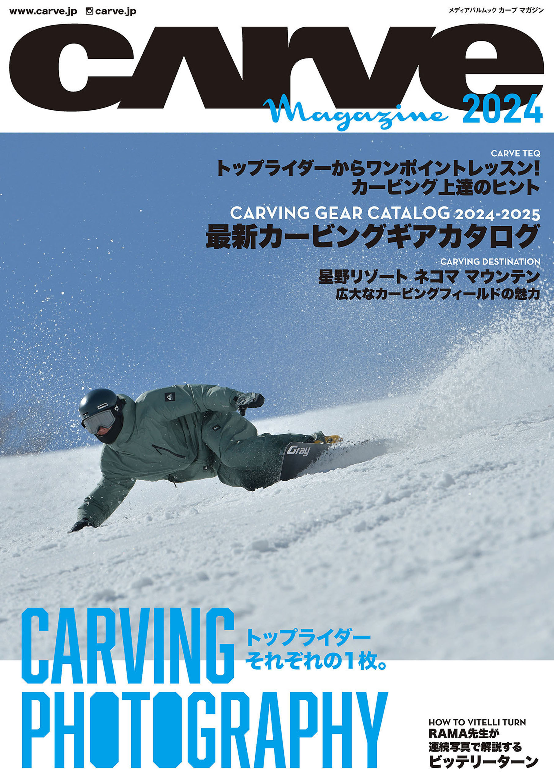 CARVE MAGAZINE