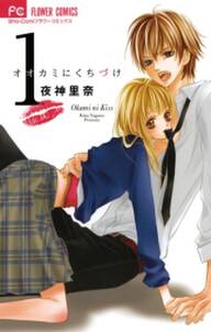 17歳 キスとジレンマ 無料 試し読みなら Amebaマンガ 旧 読書のお時間です 17歳 キスとジレンマ 無料 試し読みなら Amebaマンガ 旧 読書のお時間です
