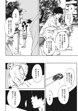 38話無料 ヒル 無料連載 Amebaマンガ 旧 読書のお時間です