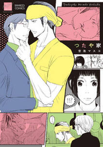 両想いなんて冗談じゃない 無料 試し読みなら Amebaマンガ 旧 読書のお時間です 両想いなんて冗談じゃない 無料 試し読みなら Amebaマンガ 旧 読書のお時間です