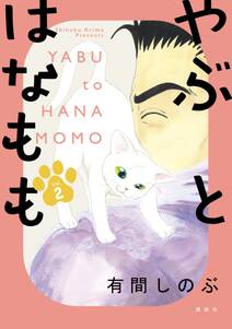 ナナメにナナミちゃん 無料 試し読みなら Amebaマンガ 旧 読書のお時間です ナナメにナナミちゃん 無料 試し読みなら Amebaマンガ 旧 読書のお時間です