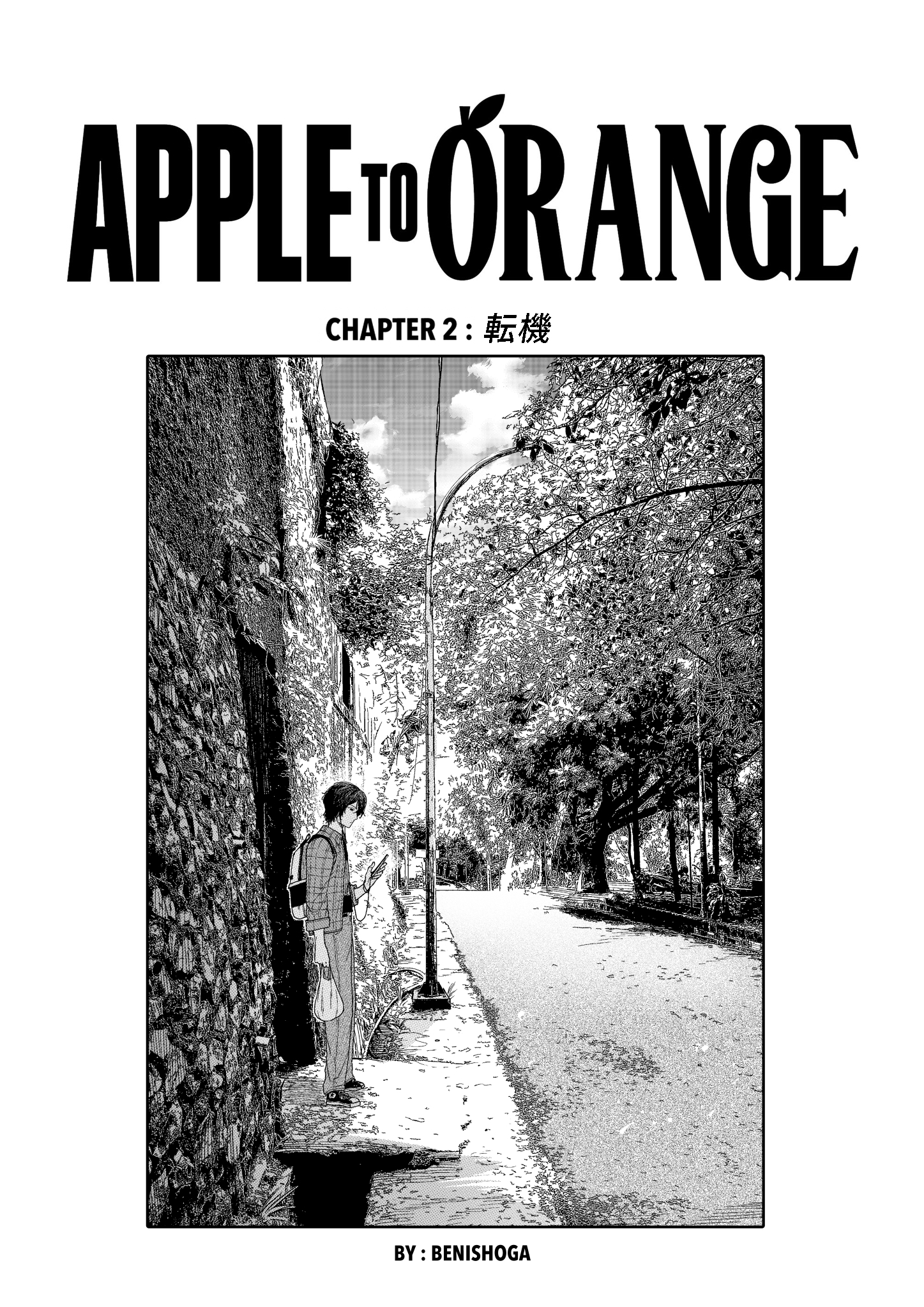 APPLE TO ORANGE 2話 転機