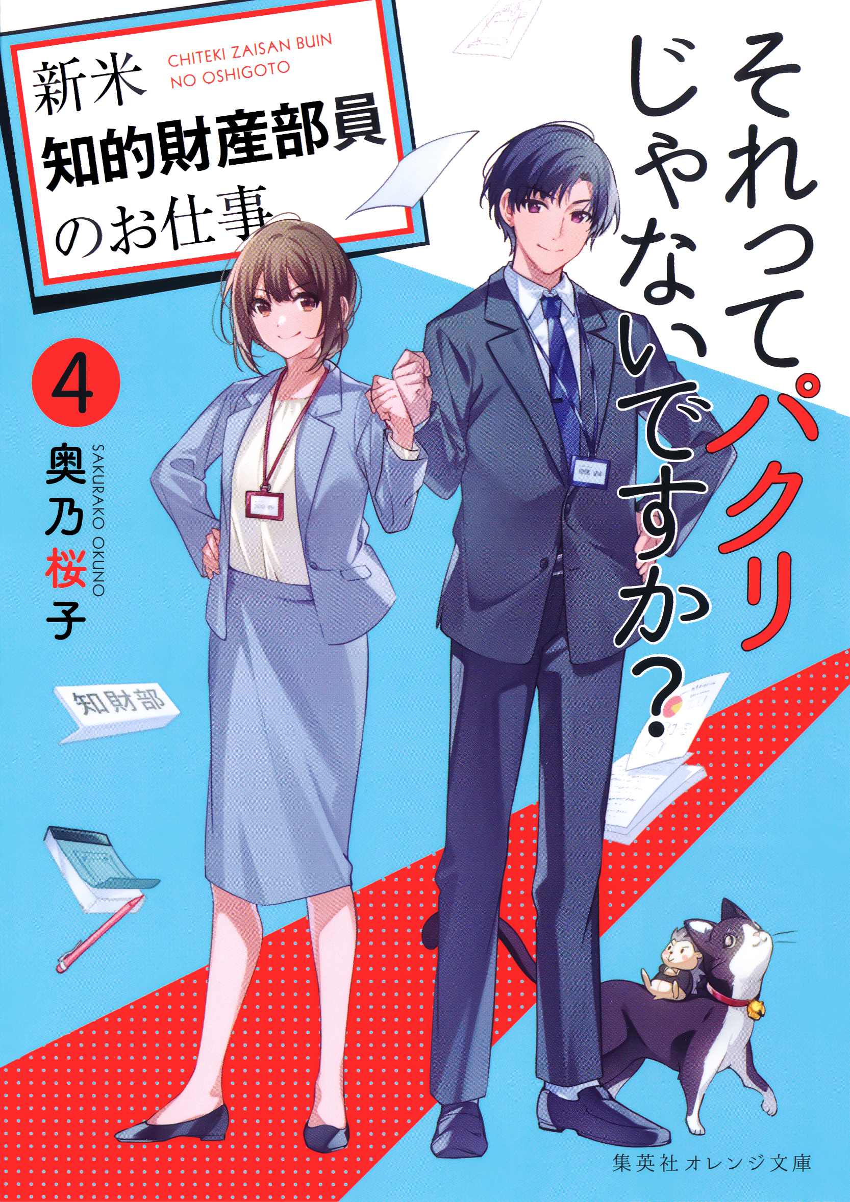 それってパクリじゃないですか？