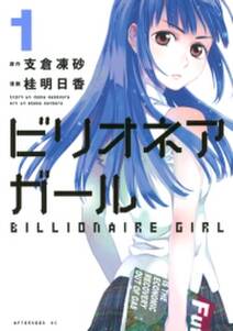 化物語 無料 試し読みなら Amebaマンガ 旧 読書のお時間です